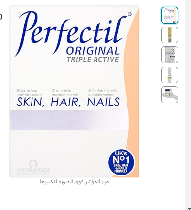 Vitabiotics